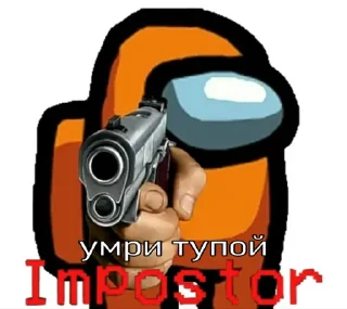 🔫 emoji Among Ass Telegram sticker 7 of 69