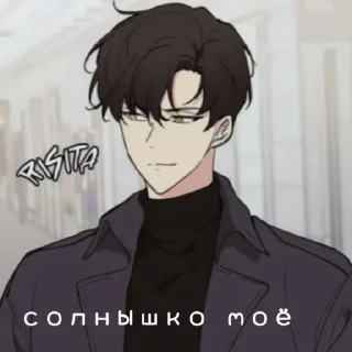 ❤️ emoji Яой Telegram sticker 22 of 29
