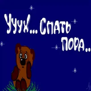 ❤️ emoji Спать- @Tg_stickersu Telegram sticker 7 of 26