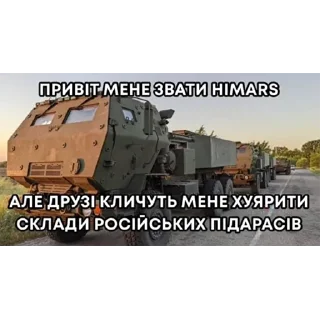 🔥 emoji Himars Telegram sticker 13 of 24