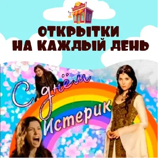 Sticker from С днём дня! @stickernayaa