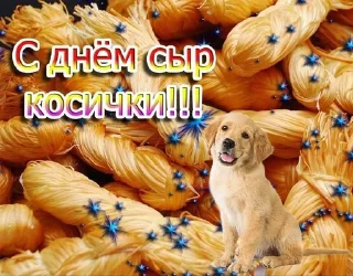 💥 emoji С днём... Telegram sticker 18 of 52
