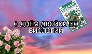 💥 emoji С днём... Telegram sticker 12 of 52