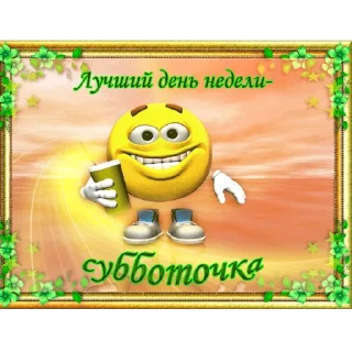 Sticker from С днём дня! @stickernayaa