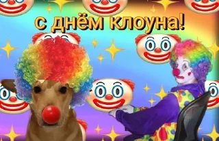 Sticker from Поздравляю