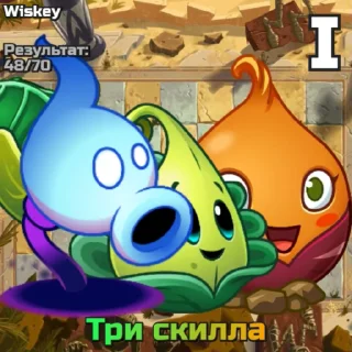 🌟 emoji РК PvZ Дичи (сезоны 1-6) Telegram sticker 15 of 115