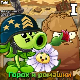🌟 emoji РК PvZ Дичи (сезоны 1-6) Telegram sticker 17 of 115