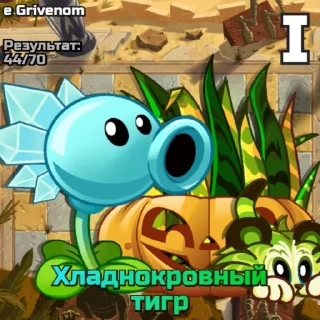 🌟 emoji РК PvZ Дичи (сезоны 1-6) Telegram sticker 8 of 115