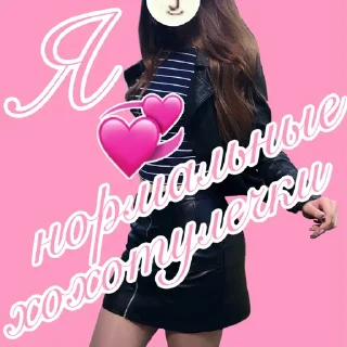 💞 emoji нормальный стикерпак Telegram sticker 1 of 16