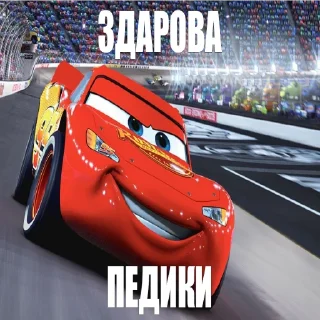 👋 emoji Молния Маквин и мать  by @slowpog Telegram sticker 3 of 69