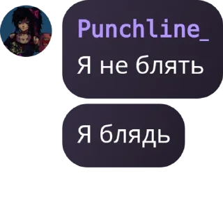 👩‍🎓 emoji Потому что Punchline Telegram sticker 18 of 77