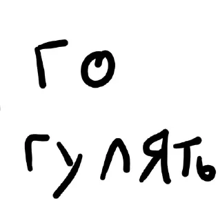 🚶 emoji Нодпеси Telegram sticker 7 of 29
