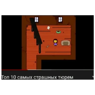Sticker from Меме Андертейл