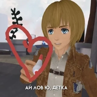 ❤️ emoji Атака на тебя Telegram sticker 8 of 20