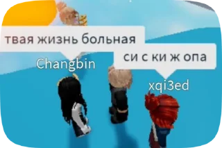 Sticker from Роблакс понда