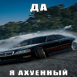 Sticker from маркукк стайл