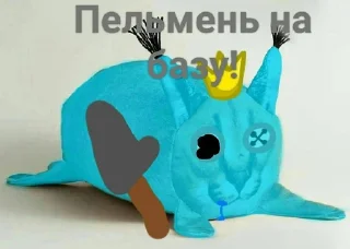 🔪 emoji Блу шлёпа Telegram sticker 7 of 14