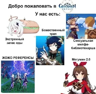 😶 emoji Геншин импакт мем Telegram sticker 11 of 35