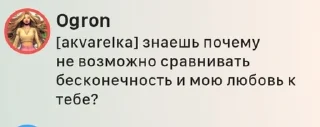 ❤️‍🔥 emoji Вы сасуны Telegram sticker 12 of 77