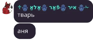 🫦 emoji сука Telegram sticker 16 of 25