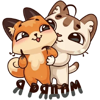 🤗 emoji Вместе ❤️ (@tenerezze) Telegram sticker 16 of 120