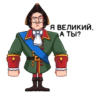 😠 emoji Пётр I    (@TgSticker) Telegram sticker 13 of 36