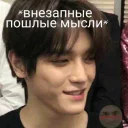 😏 emoji nct Telegram sticker 14 of 73