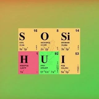 Sticker from Иди нахуй по братски
