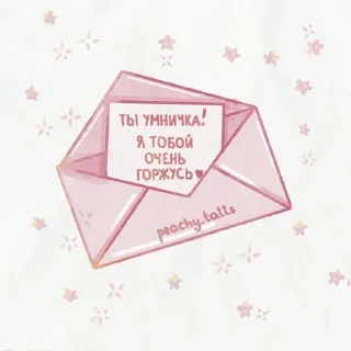 🌟 emoji Взрослый мой🙄🖕💗 Telegram sticker 6 of 31
