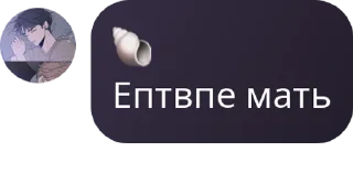 🙄 emoji Дуᴩᴋᴀ ʙᴀхуи😨😨 Telegram sticker 10 of 99