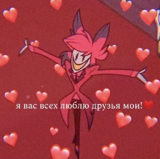 🌟 emoji Больше стиков ➡️ @HazbinHotelS Telegram sticker 5 of 120
