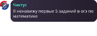 📄 emoji Чактус lore Telegram sticker 8 of 29