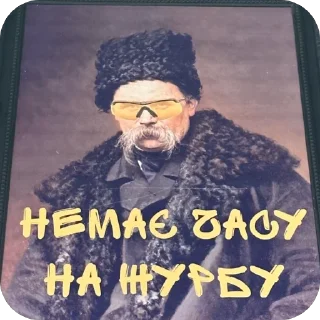 Sticker from KYIV CHAT | UA