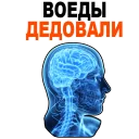 😉 emoji @TVstickers Tired Brain Telegram sticker 15 of 65