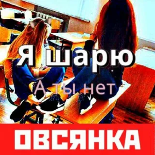 Sticker from ХАЙП СТИКЕРЫ 2к16 @tristomemes