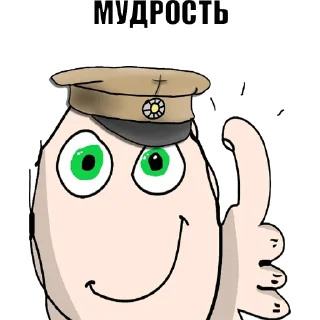 🙂 emoji хайповые русские нс стикеры Telegram sticker 8 of 45