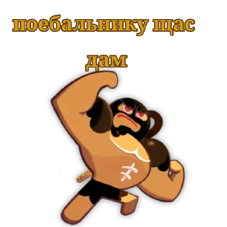 🥖 emoji Cookie run Telegram sticker 8 of 17
