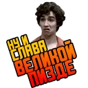 👑 emoji Отбросы @StikeryTG Telegram sticker 5 of 37