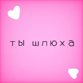 💗 emoji для важных переговоров Telegram sticker 22 of 47