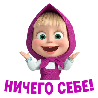 💚 emoji Машка какашка 🤩 Telegram sticker 5 of 30