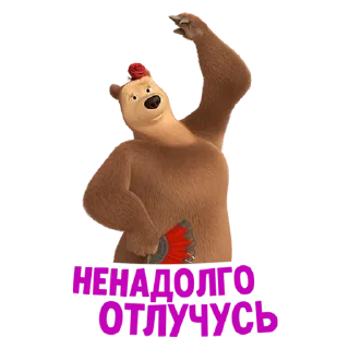 💚 emoji Машка какашка 🤩 Telegram sticker 14 of 30