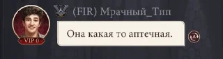 Sticker from мрачный тип