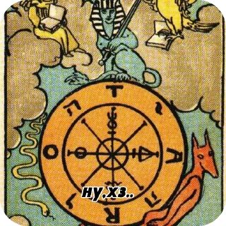 🖼 emoji Tomieks tarot Telegram sticker 10 of 23