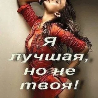 Sticker from та самая…