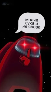 🌟 emoji Амонг Telegram sticker 11 of 93