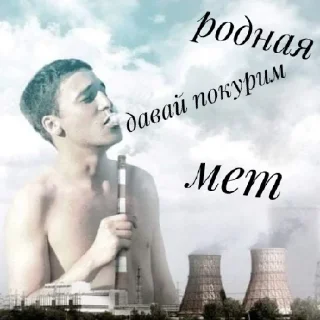 Sticker from Мне глаза твои напротив говорят, что ты не против