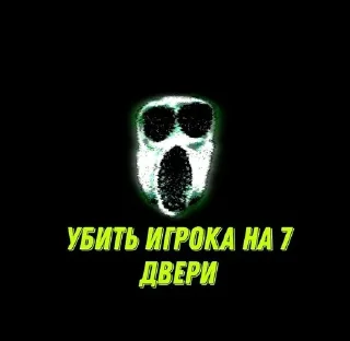 Sticker from D00RS