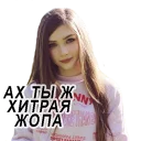 😏 emoji Karina by @sinnerinside Telegram sticker 20 of 28