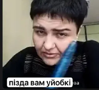 Sticker from уебаны