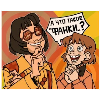 🍔 emoji Теркель трах Telegram sticker 15 of 61